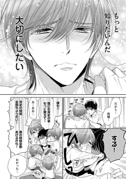 Page 122 of Doujin ni Urunde