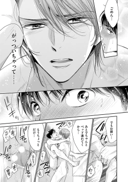 Page 131 of Doujin ni Urunde