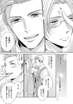 Page 139 of Doujin ni Urunde