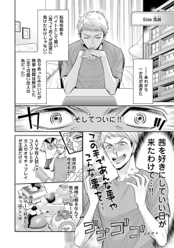 Page 146 of Doujin ni Urunde