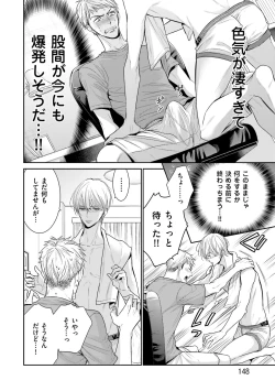 Page 150 of Doujin ni Urunde