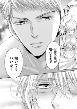 Page 156 of Doujin ni Urunde