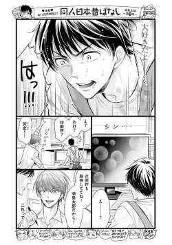 Page 183 of Doujin ni Urunde