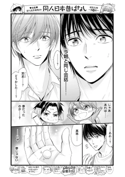 Page 184 of Doujin ni Urunde