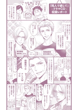 Page 199 of Doujin ni Urunde