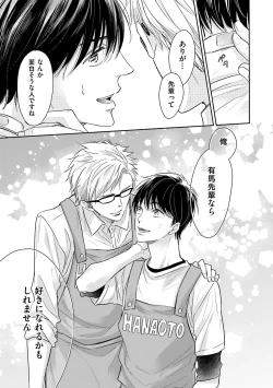 Page 35 of Doujin ni Urunde