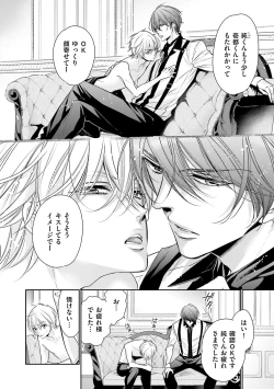 Page 44 of Doujin ni Urunde