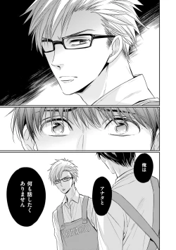 Page 81 of Doujin ni Urunde