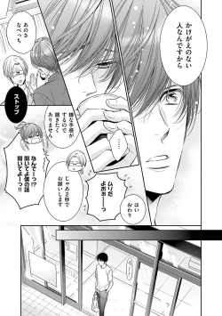 Page 85 of Doujin ni Urunde