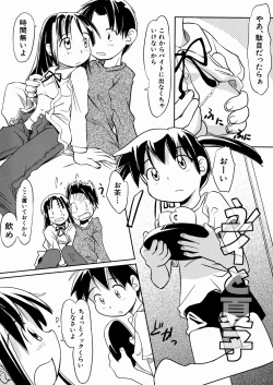 Page 103 of Kuchibue Fuite