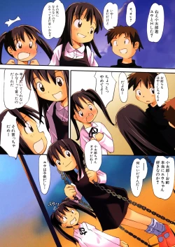 Page 10 of Kuchibue Fuite