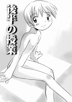 Page 119 of Kuchibue Fuite