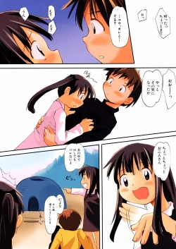 Page 11 of Kuchibue Fuite