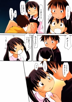 Page 13 of Kuchibue Fuite