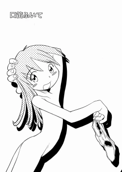 Page 149 of Kuchibue Fuite