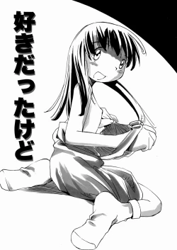 Page 39 of Kuchibue Fuite