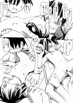 Page 47 of Kuchibue Fuite