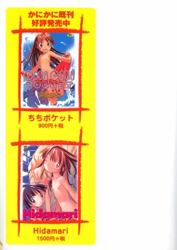 Page 4 of Kuchibue Fuite