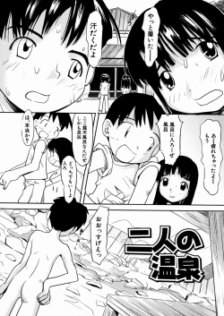 Page 55 of Kuchibue Fuite