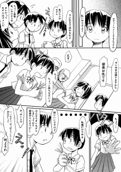 Page 68 of Kuchibue Fuite