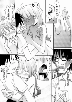 Page 78 of Kuchibue Fuite