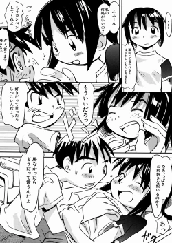 Page 87 of Kuchibue Fuite
