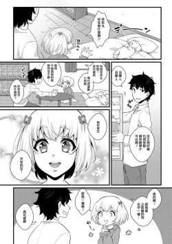 Page 2 of Love Love Dakishime Otokonoko!
