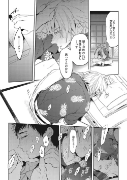 Page 100 of Otona Maigo