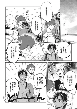 Page 102 of Otona Maigo