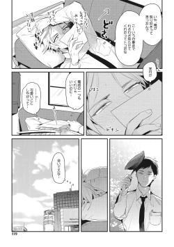 Page 117 of Otona Maigo