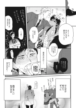 Page 122 of Otona Maigo