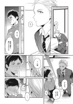 Page 124 of Otona Maigo