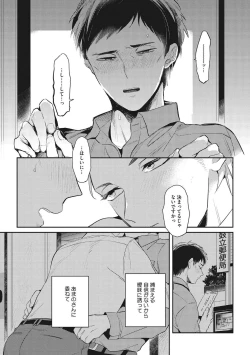 Page 127 of Otona Maigo