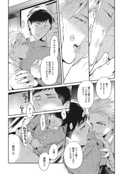 Page 129 of Otona Maigo