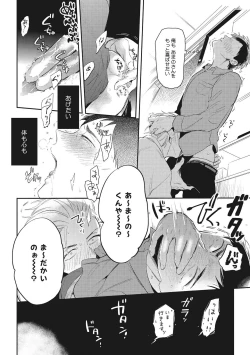 Page 130 of Otona Maigo
