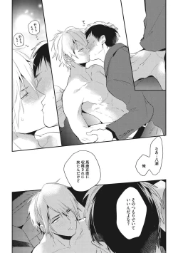 Page 135 of Otona Maigo