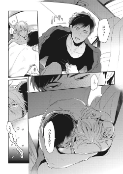 Page 136 of Otona Maigo