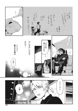Page 145 of Otona Maigo
