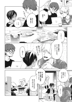 Page 14 of Otona Maigo