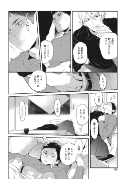 Page 150 of Otona Maigo