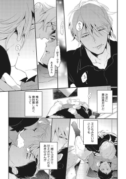 Page 151 of Otona Maigo