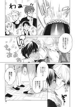 Page 17 of Otona Maigo