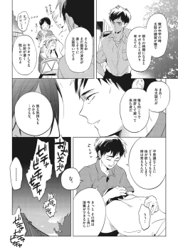 Page 27 of Otona Maigo
