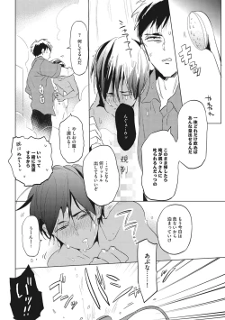 Page 28 of Otona Maigo