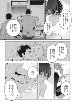 Page 35 of Otona Maigo