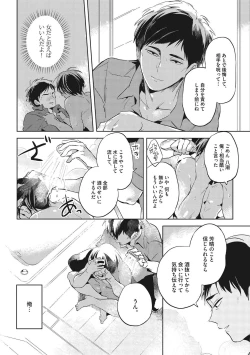 Page 36 of Otona Maigo