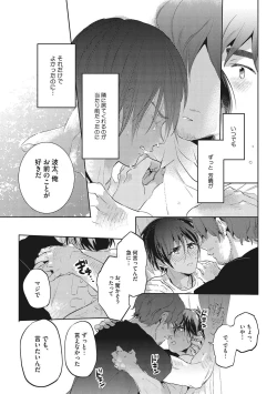 Page 45 of Otona Maigo