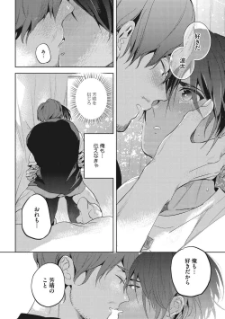 Page 46 of Otona Maigo