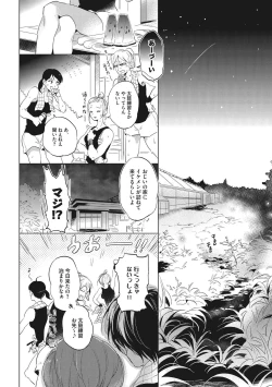 Page 4 of Otona Maigo
