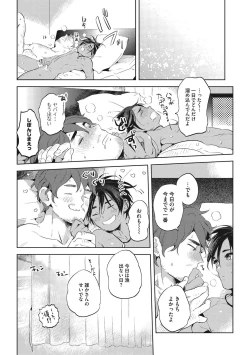 Page 57 of Otona Maigo